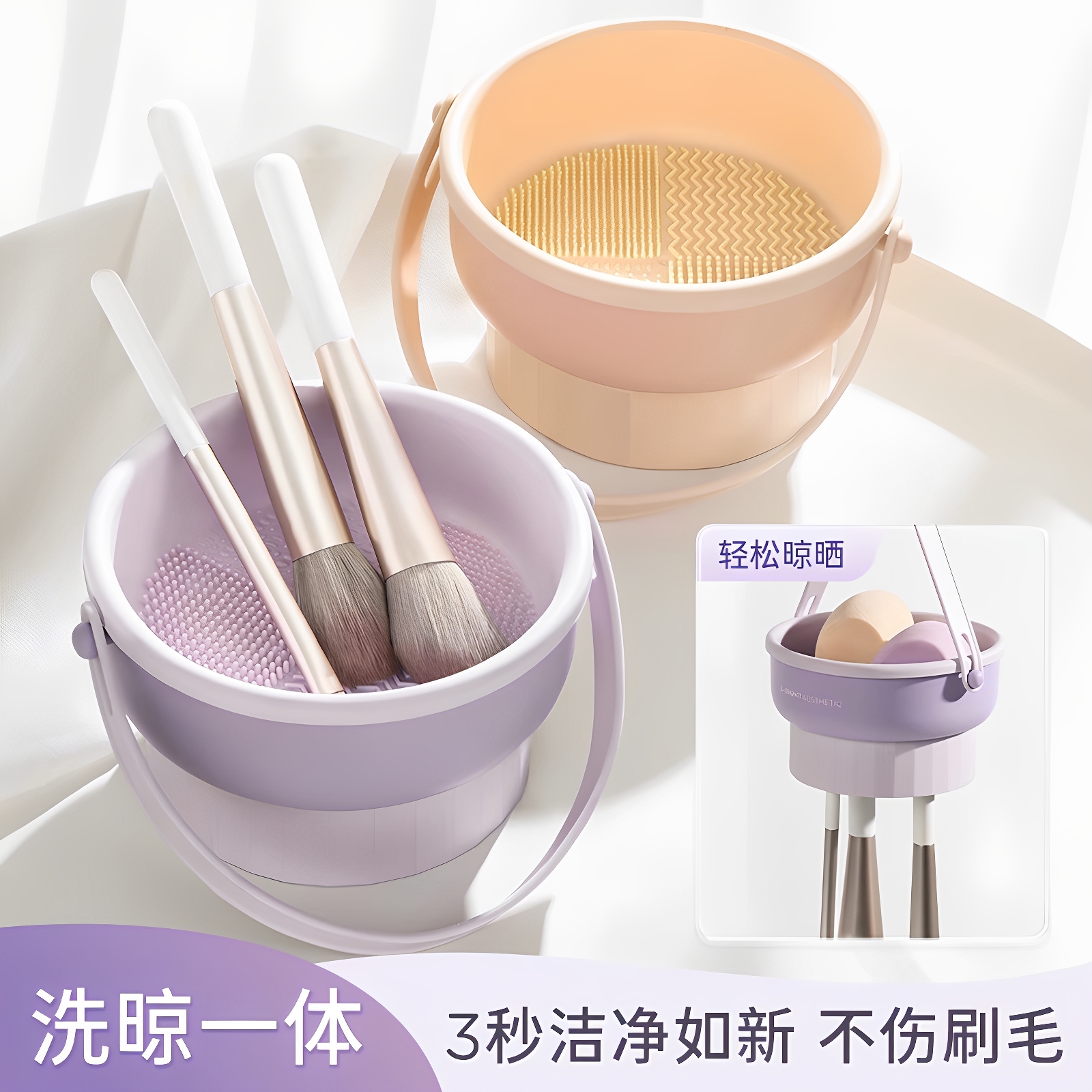 化妆刷清洗碗洗晾一体洗刷神器