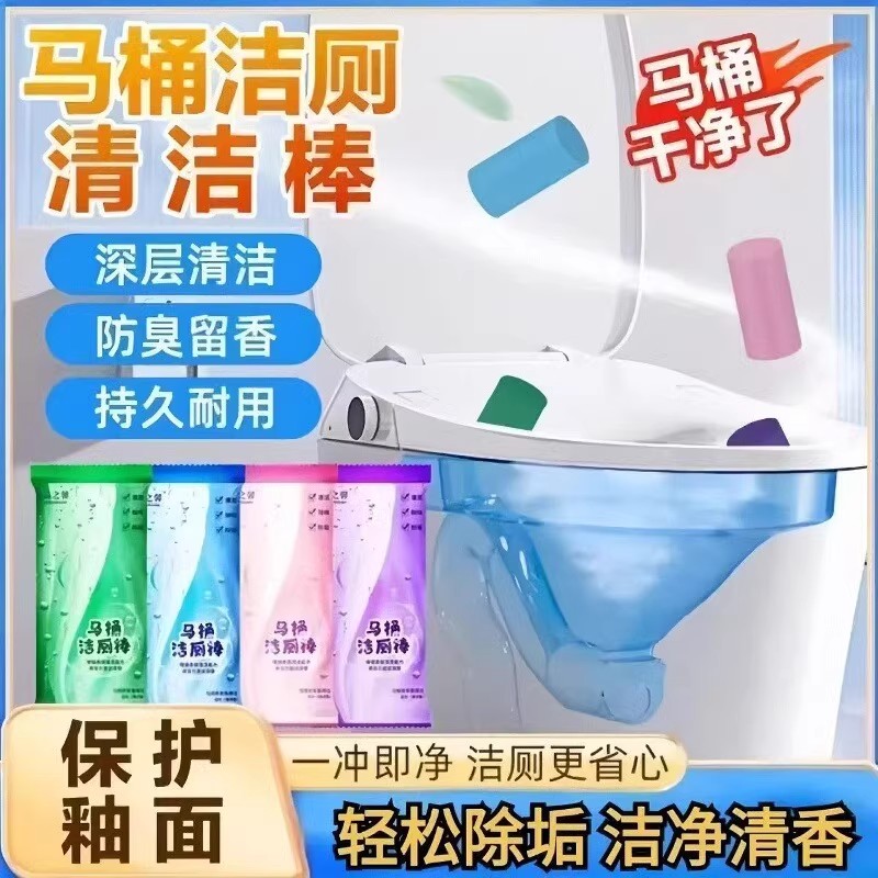 蓝泡泡自动清洁除臭去异味厕所