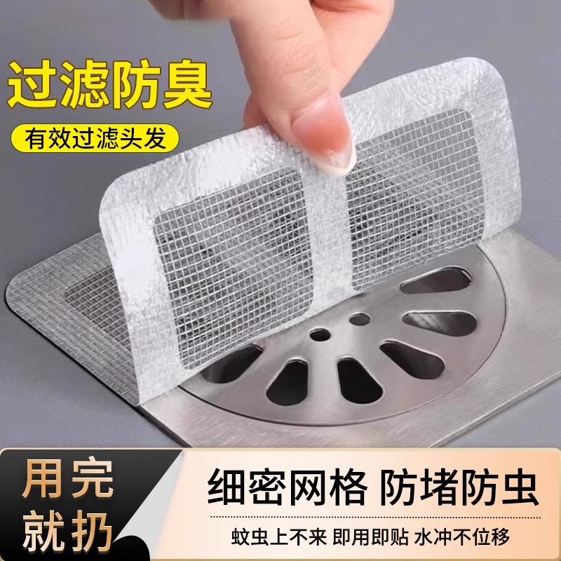 防虫网浴室毛发过滤器防虫地漏