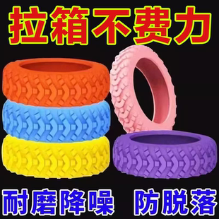 行李箱轮子橡胶套保护套拉杆箱替换硅胶静音万向轮滑轮硅胶圈配件