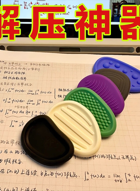 正版感官石adhd玩具硅胶专注豆手指解压神器儿童捏捏男女礼物抓板