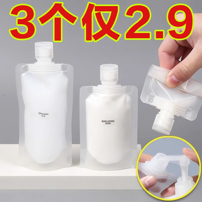 分类整理洗发水化妆品旅行分装袋