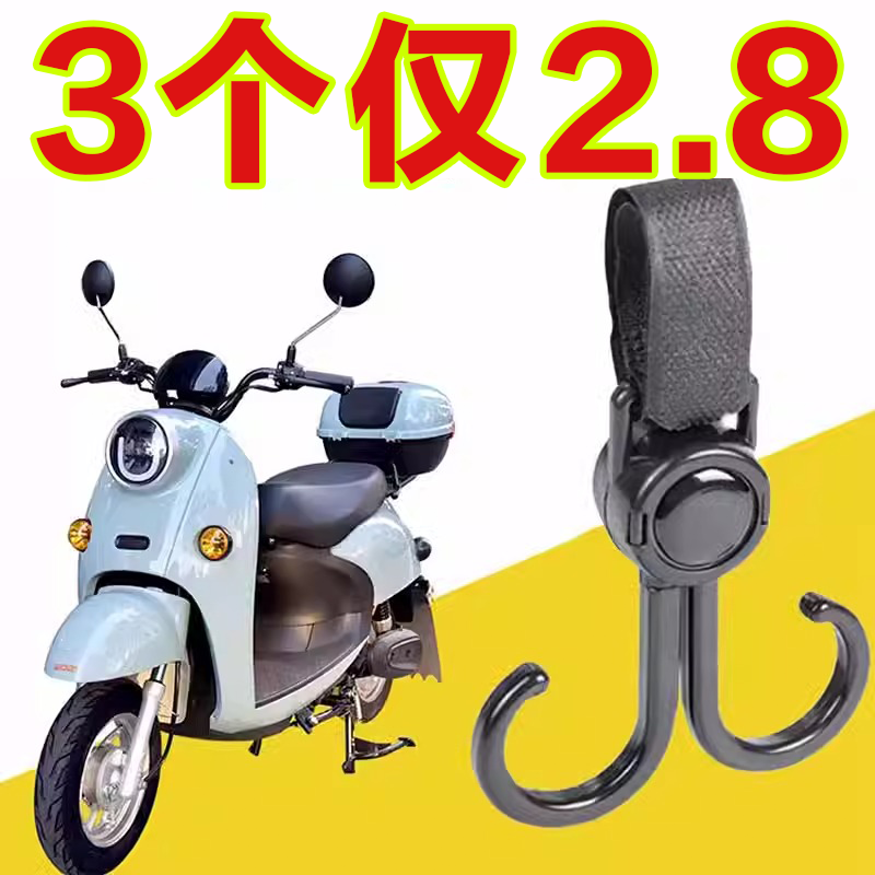 电动车挂钩强力承重悬挂神器前置