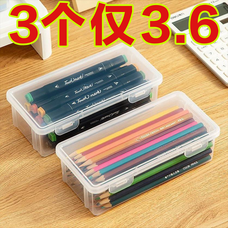 铅笔收纳盒大容量透明文具盒分格