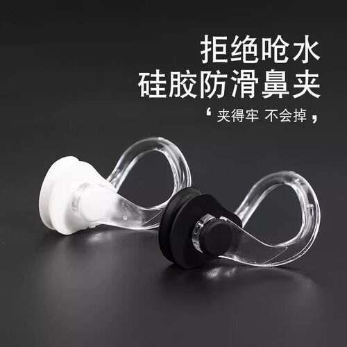 硅胶游泳鼻夹不卡鼻袋装专业潜水