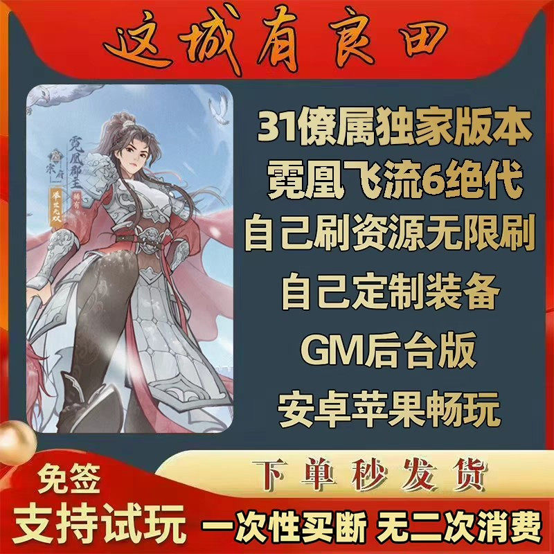 这城有良田九州GM后台版手游31僚属无限资源内购经营安卓苹果联网