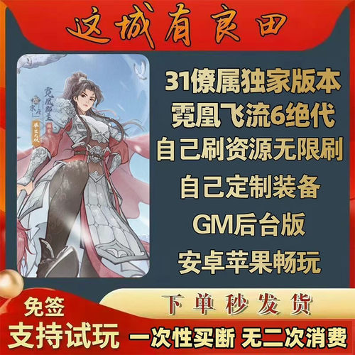 这城有良田九州GM后台版手游31僚属无限资源内购经营安卓苹果联网