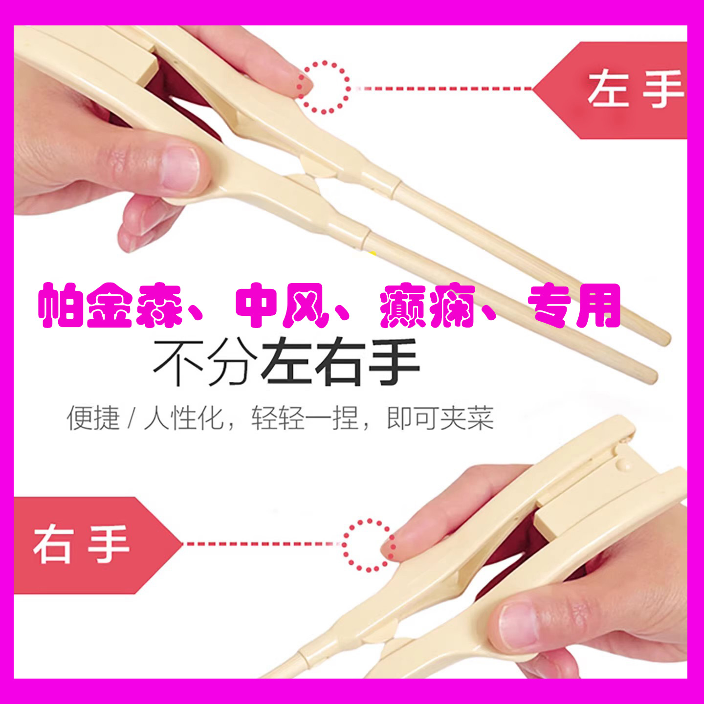 老人專用防抖筷子中風偏癱防手抖