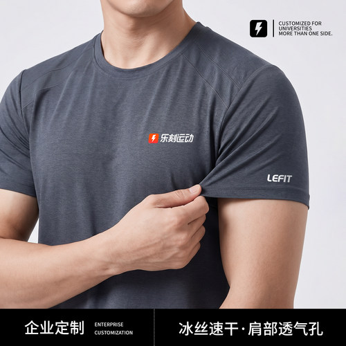 冰丝速干T恤定制工作服印logo夏健身运动透气短袖团体活动文化衫