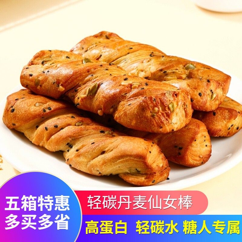 【5箱特惠】小胖快跑仙女棒高蛋白轻碳糖尿人主食食品无添加蔗糖,零食/坚果/特产,夹心面包,淘宝优惠券,粉丝福利购,淘宝优惠卷