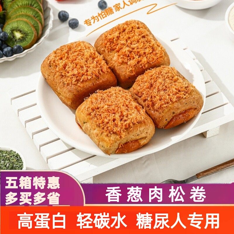【五箱特惠】小胖快跑香葱肉松卷糖人孕妇老人代餐高蛋白轻碳欧包,零食/坚果/特产,欧式面包,淘宝优惠券,粉丝福利购,淘宝优惠卷