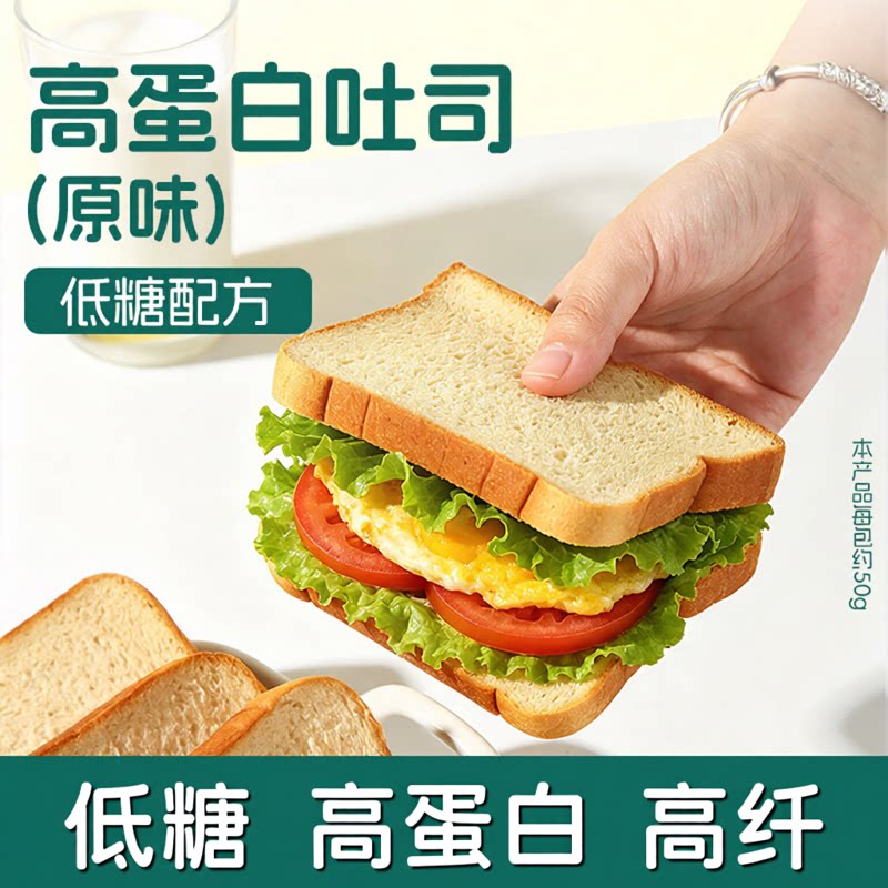小胖快跑高蛋白原味吐司高膳食纤维糕点食品零食代餐