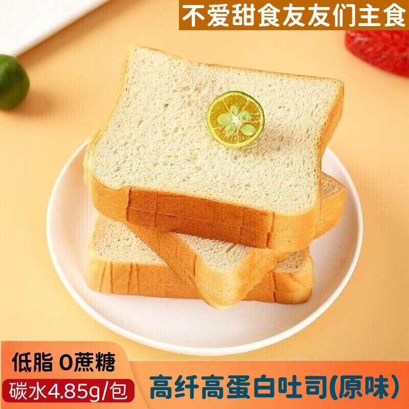 小胖快跑高蛋白原味吐司低脂高膳食纤维食品主食代餐糕点零食
