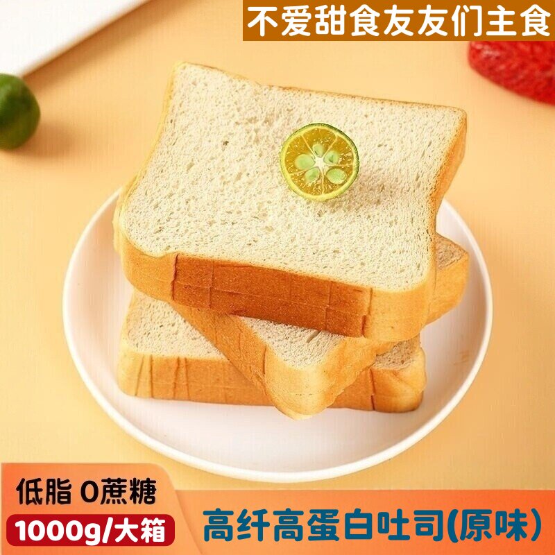 小胖快跑高蛋白原味吐司高膳食纤维糕点食品零食代餐