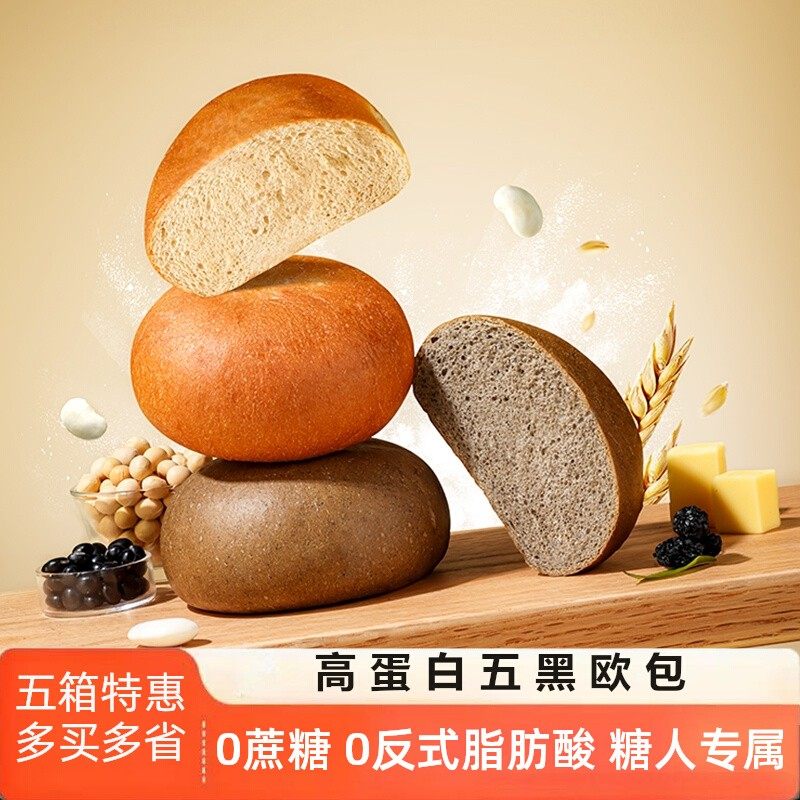 小胖快跑高蛋白五黑欧包糖人孕妇健身零食轻碳食品糖友主食代餐,零食/坚果/特产,欧式面包,淘宝优惠券,粉丝福利购,淘宝优惠卷