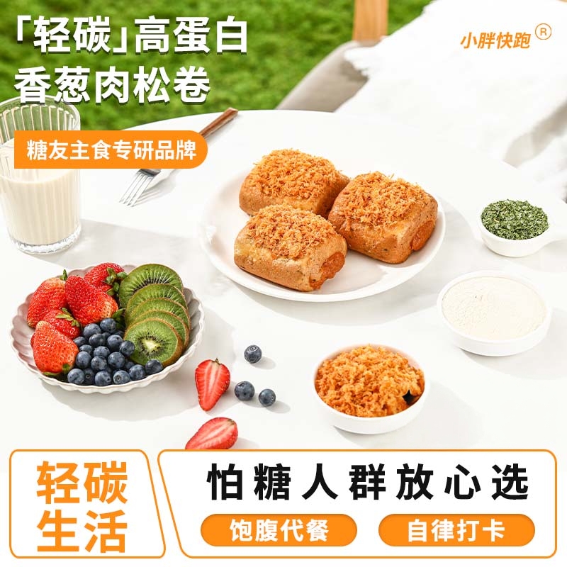 糖尿人专用欧包高蛋白香葱肉松卷