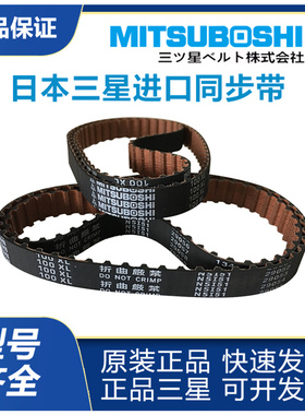日本进口三星橡胶梯型齿同步带106XL108XL110XL112XL XL114传动带