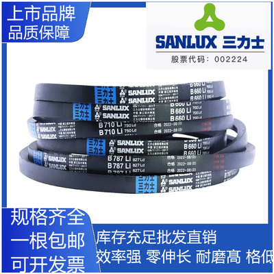 三力士sanlux三角皮带B483 B9000橡胶耐磨抗拉农机工业抗静电机器