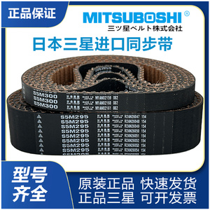 进口日本三星同步带S5M810 S5M830 S5M845 S5M850 S5M870传动皮带