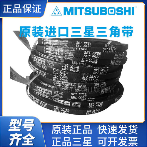 进口日本三角带橡胶传动带