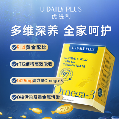 优缇利臻粹深海鱼油高纯99%omega3秘鲁鱼油rtg1500mg高含量DHAEPA
