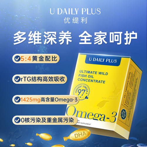 优缇利臻粹深海鱼油高纯99%omega3秘鲁鱼油rtg1500mg高含量DHAEPA