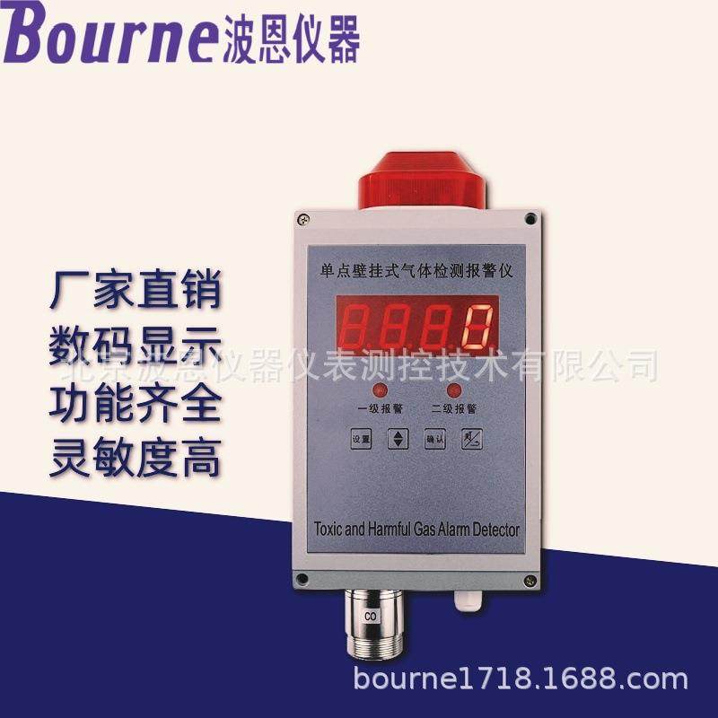 波恩仪器直销数码显示单点壁挂式甲醛检漏仪有毒有害气体报警,机械设备,其他机械设备,淘宝优惠券,粉丝福利购,淘宝优惠卷