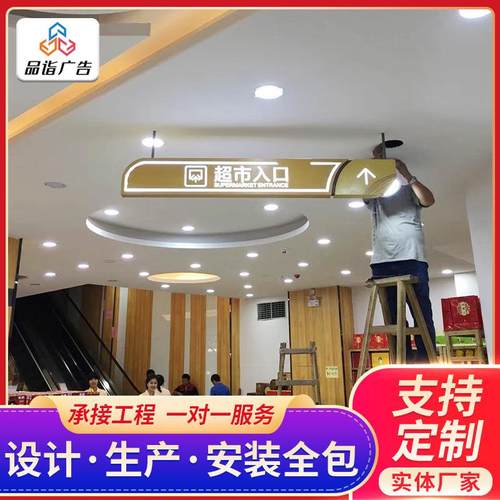 商场超市指示吊牌导向标牌发光灯箱标识标牌不锈钢楼层索引牌