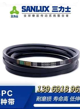 防静电三角带SPC6000SPC6030SPC6100SPC6300SPC6350SPC640SPC6500