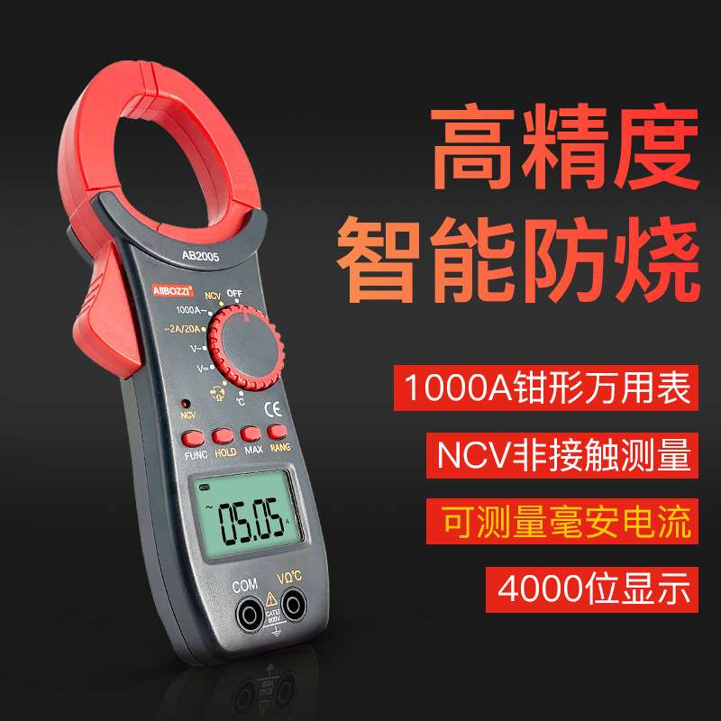 数显 钳形表 钳型电流表600A 1000A钳型表AB2001/AB2005