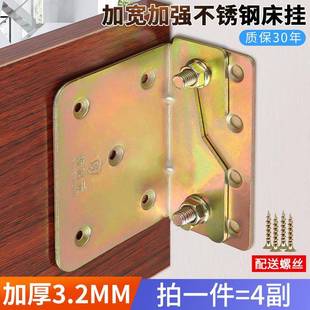 木床家具配件 重型加厚床铰链床插床挂钩连接件床加固五金床扣角码