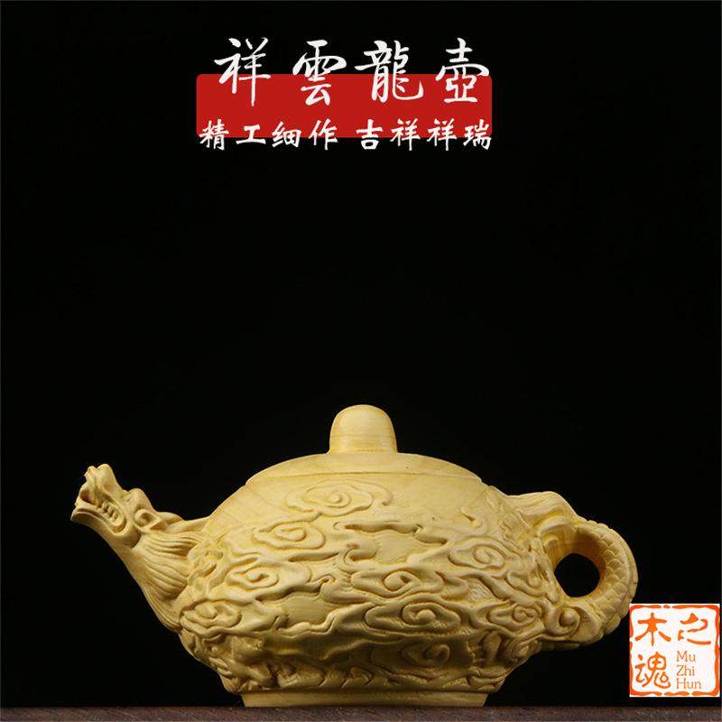 小叶黄杨木雕刻文玩祥龙茶壶实木手把件男士随身把玩件工艺品摆件,纺织面料/辅料/配套,纺织机械配件,淘宝优惠券,粉丝福利购,淘宝优惠卷
