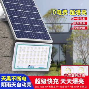 太陽能投光燈戶外投光路燈高亮大功率照明燈新農村家用庭院燈