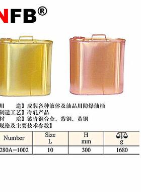 （桥防）天津桥防CNFB防爆油桶T8280A