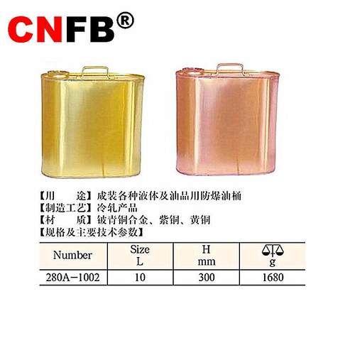 （桥防）天津桥防CNFB防爆油桶T8280A