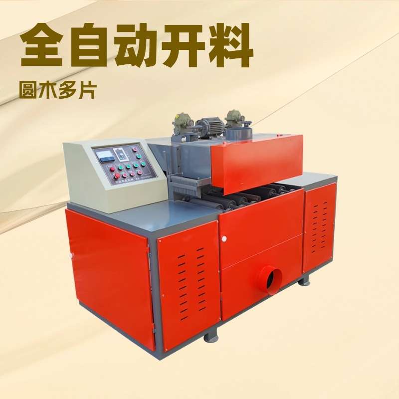 方木多片锯 木工开料机全自动小型上下双动力开板锯板式多片锯