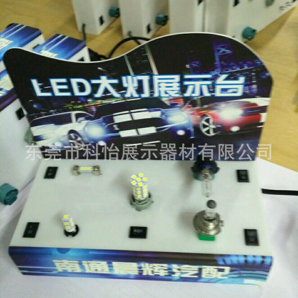 可订汽车用品展示架  氙气车灯测试架 1157三线开关点灯台 车座架