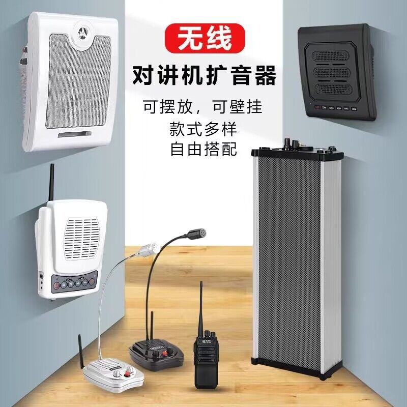 音柱扩音器音箱户外大音量对讲机扬声器大喇叭话筒 餐厅厨房车间