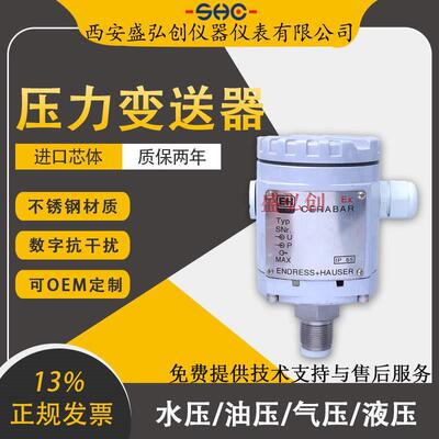 PMC1331ROM2P6G70T/YM133/HBP-800陶瓷电容压力变送器E+H外壳