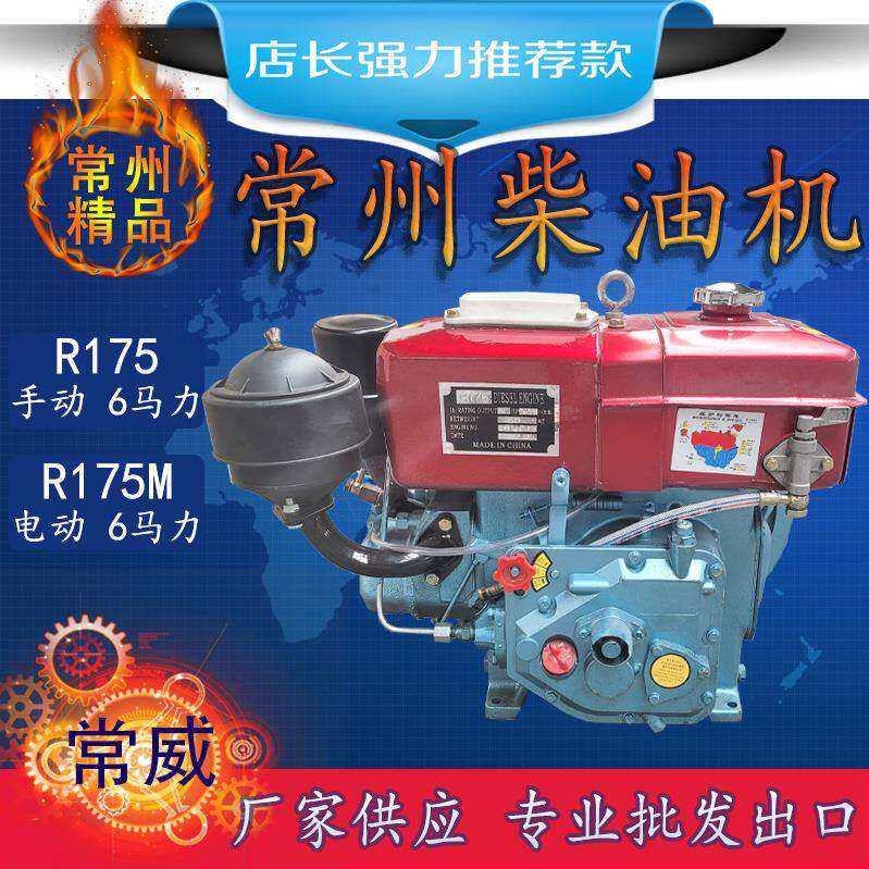 常州单缸水冷柴油机6马力柴油发动机r175水冷柴油机东南亚