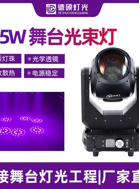 295w光束灯酒吧宴会厅图案摇头灯婚庆演出氛围灯直播间声控旋转灯