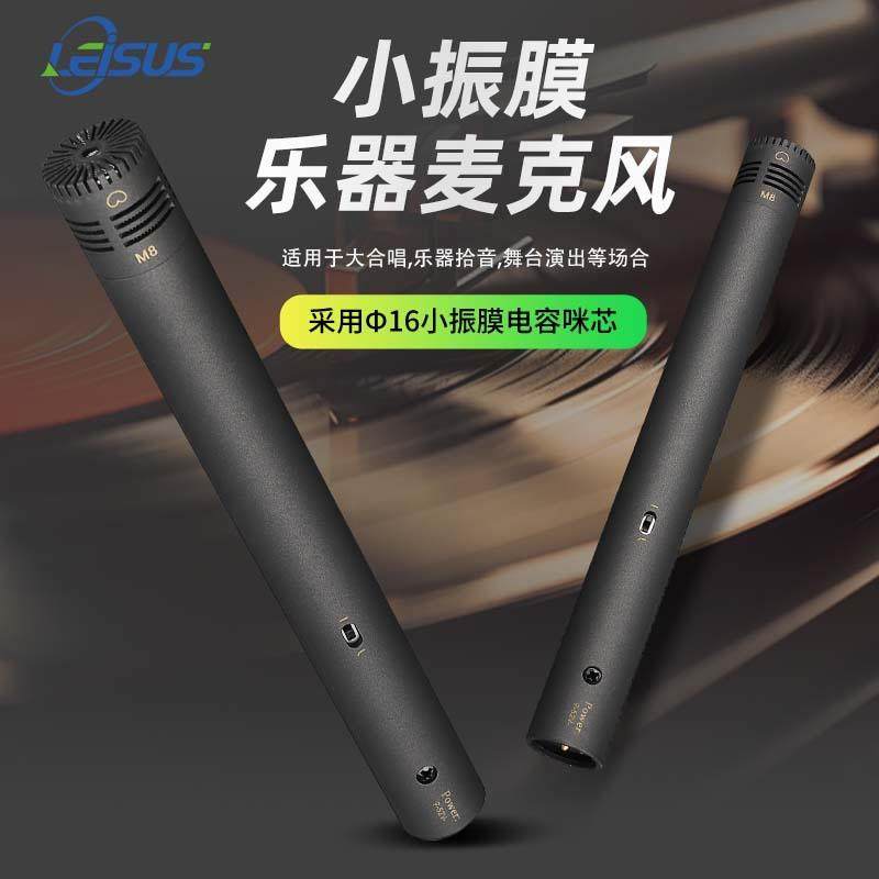 专业乐器大合唱电容麦克风小振膜远距离拾音话筒48V供电防啸叫,纺织面料/辅料/配套,纺织机械配件,淘宝优惠券,粉丝福利购,淘宝优惠卷