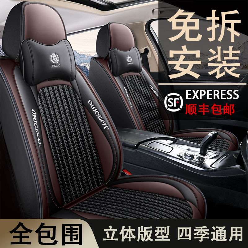 汽车坐垫小车SUV冰丝座垫四季通用全包围座椅套五座座套商务风