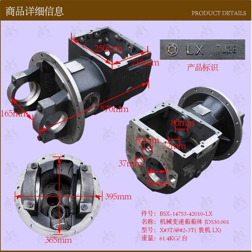 叉车配件机械变速箱箱体JDS30.001X#3T/@#2-3T装机LX