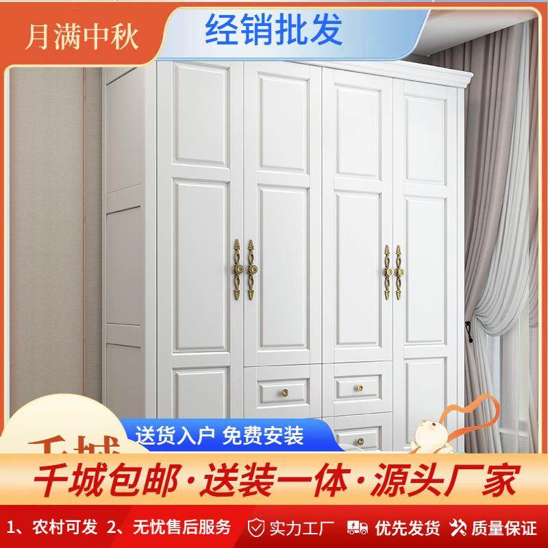美式实木衣柜现代简约家用三门四门柜卧室美式乡村风格白色大衣橱