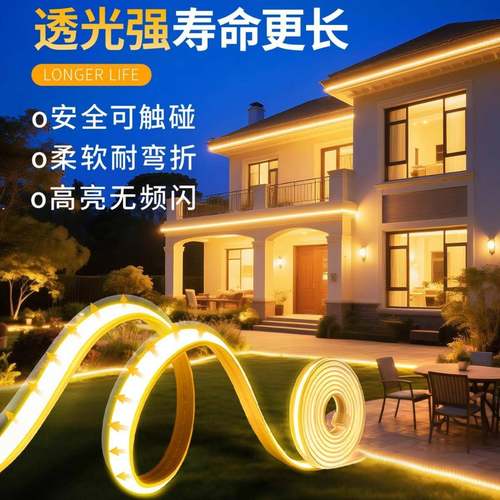 太阳能灯带自粘户外防水庭院阳台氛围室外彩超亮led线条灯串闪灯