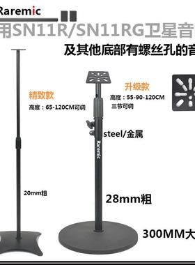 ForLG环绕音箱托架S95QR/SN11R/SN11RG卫星音响落地支架