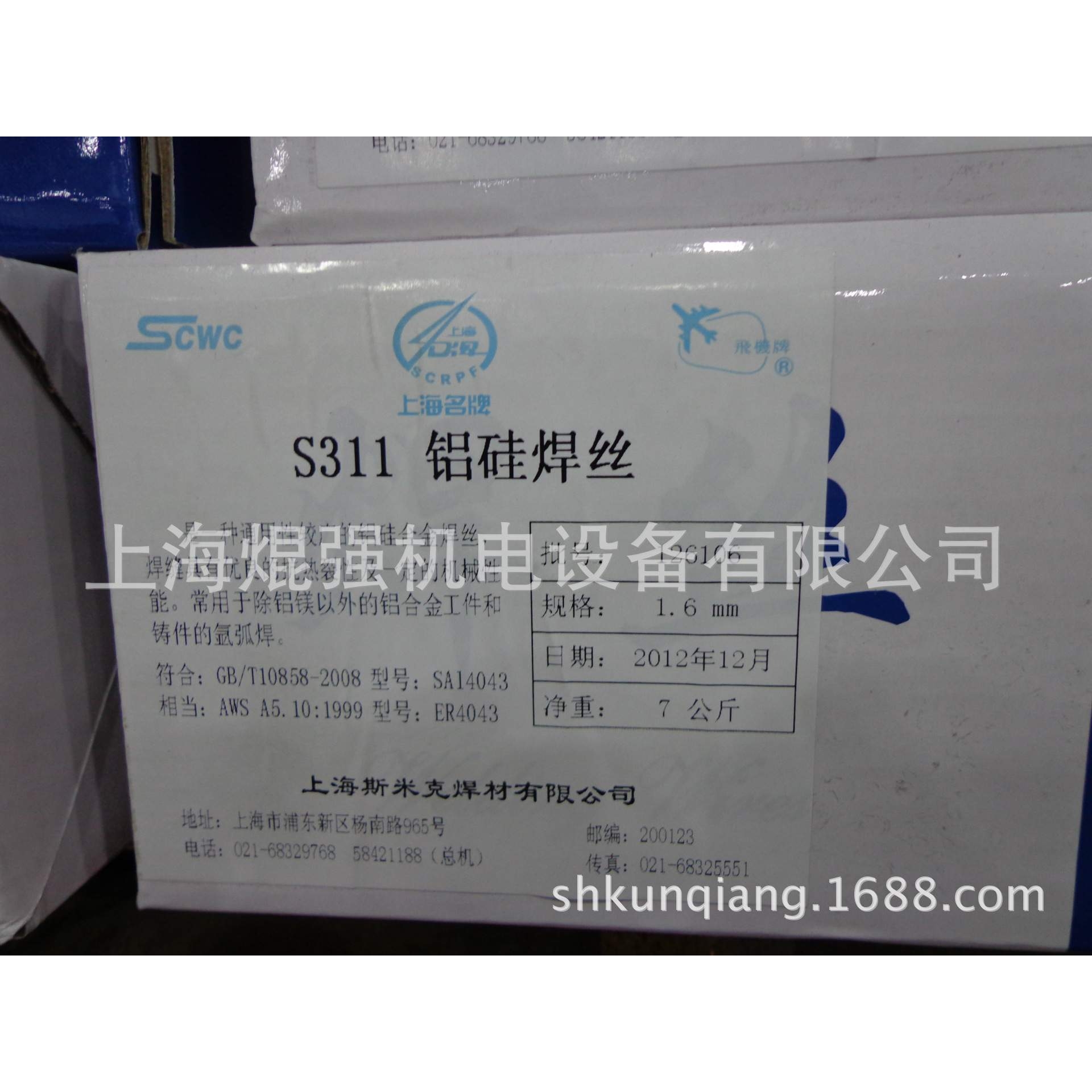 上海斯米克S311 ER4043铝硅焊丝1.0/1.2/1.6/2.0盘装铝硅焊丝