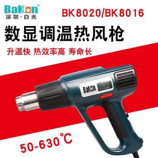 所有产品 包邮 8020数显热风枪2000W高温数显热风枪新人