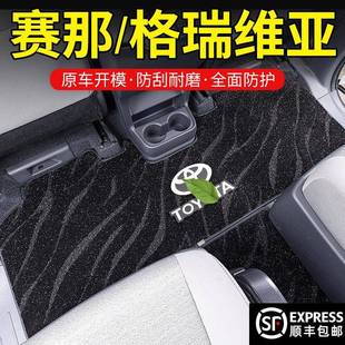 广汽丰田塞纳脚垫新2024款赛那地毯中排地垫格瑞维亚改装配件专用